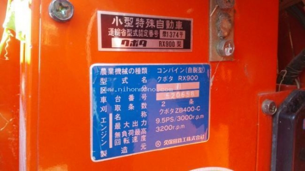 รถเกี่ยวข้าวนั่งขับ KUBOTA RX900 ราคาพิเศษ 32,000 บาท รหัสสินค้า 80904464 www.nihonmono.com