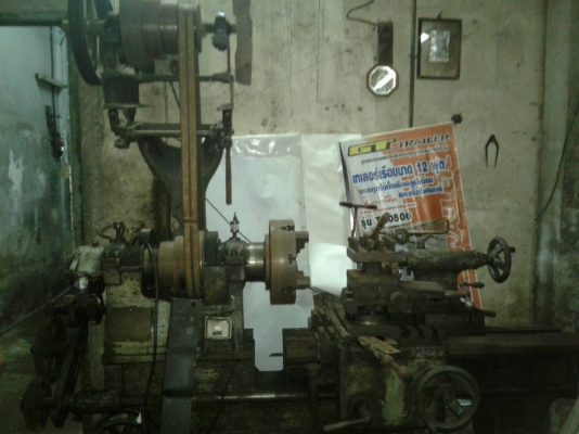 เลิกกิจการโรกลึง ขายหลายอย่าง