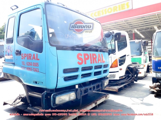 หัวเก๋ง ISUZU GIGA สีฟ้า สวยสดงดงาม ราคามาตราฐาน