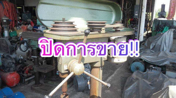 ** SOLD ** สว่านแท่นคิงส์ KING รุ่น KSD-420 เจาะ 1.1/4" (31mm.) mitsu 1 hp 380v เก่าเก็บพร้อมใช้งาน