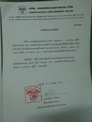 ขายรถเกี่ยวข้าว จ้าวช้างไวไฟ ปี55 รถสวยสภาพดีมาก สนใจโทร 090-8588220คุณนะ 093-3258446คุณบิว เว็บไซต์ส่วนตัว www.narong2truck.com www.truck.in.th/498 ID: narong498 ID: 09332584461 เพจ Facebook ณรงค์ ซื้อขายรถมือสอง กลุ่ม Facebook ณรงค์ ซื้อขายรถมือสอง