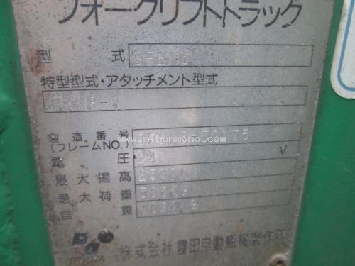 ราคาเพียง57,000 บาท!! รถยกไฟฟ้า TOYOTA 3FBK5 รหัสสินค้า : 13001269 www.nihonmono.com