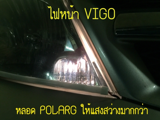 ขายหลอดไฟหรี่ยี่ห้อ POLARG รุ่น 12V5W ไฟหรี่ญี่ปุ่นแท้