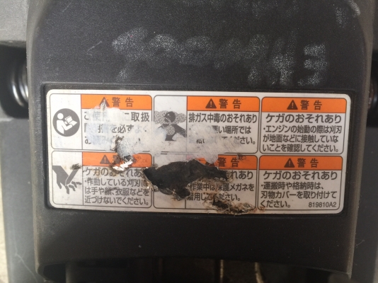 ขายเลื่อยตัดแต่งใบไม้ MAKITA เก่าญี่ปุ่น