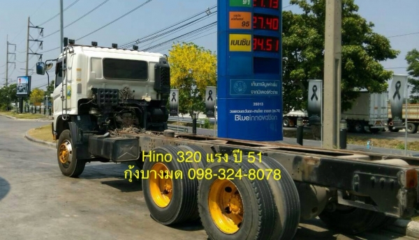 Hino 320 แรง ปี 51 เครื่อง/เกียร์/เดิมสวย ทะเบียนพร้อม