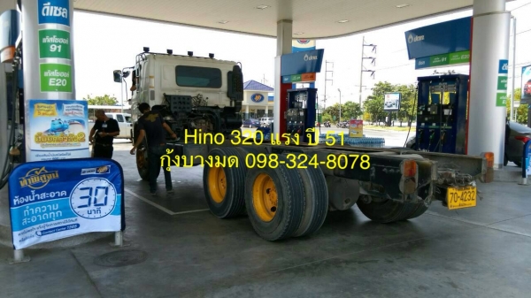 Hino 320 แรง ปี 51 เครื่อง/เกียร์/เดิมสวย ทะเบียนพร้อม