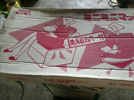 2 อย่าง 550 บ. ส่งฟรี083-2000058  LINE ID: line832923 เบาะอุ่น Nationalใช้ไฟ100V  และถังขยะเก็บกลิ่น (ของใหม่ทั้งคู่)