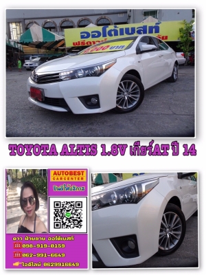 TOYOTA ALTIS  1.8Vเกียร์AT ปี 2014 โทร 062-991-6649 ดาวออโต้เบสท์
