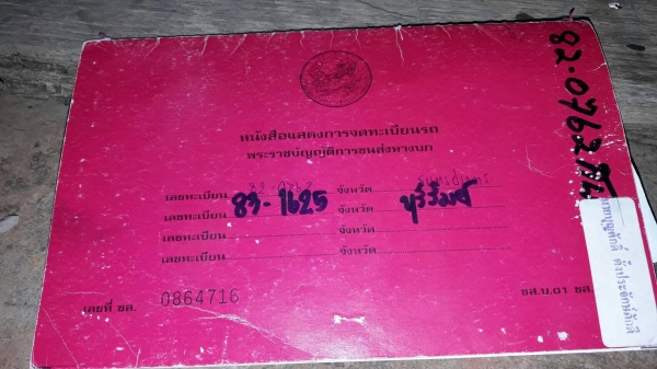 ขาย บาท 6ล้อหัวยาว บรรทุกรถเกี่ยวแบคโคร รถสภาพดีพร้อมใช้งาน เอกสารเล่มทะเบียนถูกต้อง พร้อมโอนภาษี60