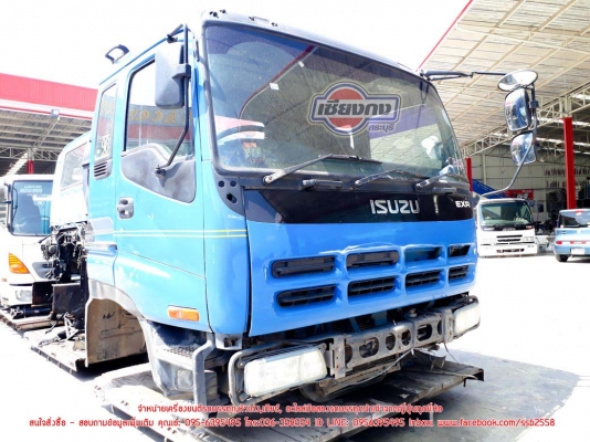 หัวเก๋ง ISUZU GIGA สภาพพร้อมใช้งาน ราคามาตราฐาน หัวเก๋ง ISUZU GIGA สภาพพร้อมใช้งาน ราคามาตราฐาน