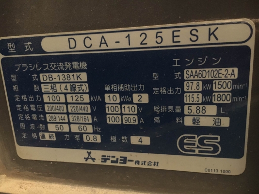 Denyo DCA-125ESK : เครื่องปั่นไฟ 125kva *Japan โทร. 080-6565422 (หนิง)