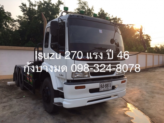 ISUZU เครื่อง 270 แรง ปี 46 เครื่อง/เกียร์/ช่วงล่างสวยเดิม ทะเบียนพร้อม ISUZU เครื่อง 270 แรง ปี 46 เครื่อง/เกียร์/ช่วงล่างสวยเดิม ทะเบียนพร้อม