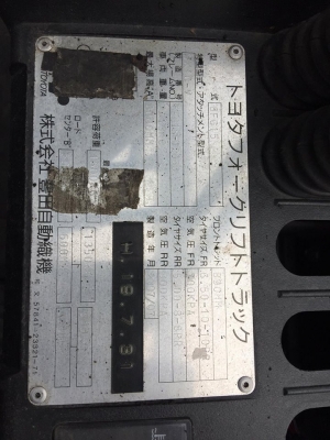 ฟอล์คลิฟต์ 1.5 ตัน TOYOTA 8FG15  รถนอกเก่าญี่ปุ่น รุ่นใหม่ล่าสุด