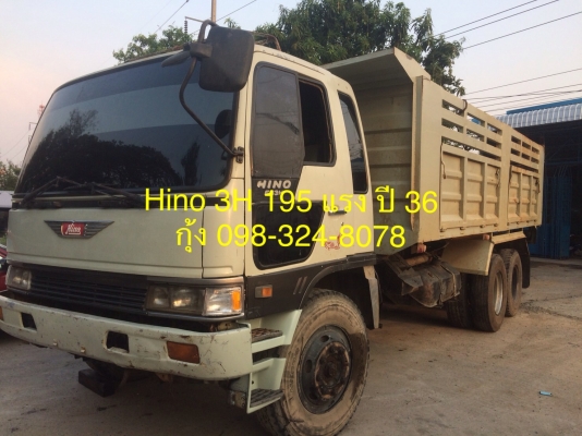 Hino 3H เครื่อง 195 แรง ปี 36 กระบะดัมพ์สามมิตร ทะเบียนพร้อม