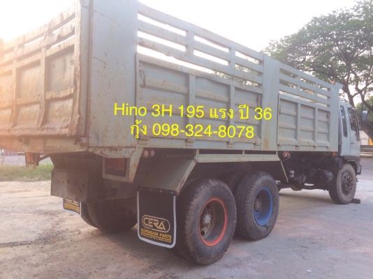 Hino 3H เครื่อง 195 แรง ปี 36 กระบะดัมพ์สามมิตร ทะเบียนพร้อม