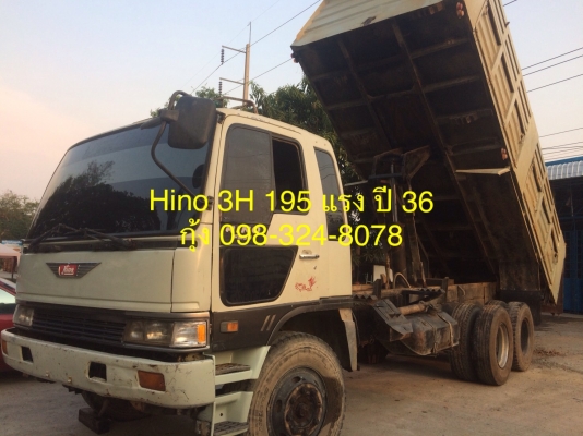 Hino 3H เครื่อง 195 แรง ปี 36 กระบะดัมพ์สามมิตร ทะเบียนพร้อม
