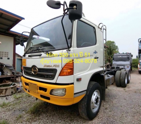 หัวคัทซี Hino 320 แรง ปี 51 เครื่อง/เกียร์/เดิมสวย ทะเบียนพร้อม