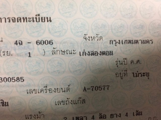 ขายเลข 4ฉ6006 เลขสวยพร้อมสลับ พร้อมสลับ ภาษีไม่ขาด ครบๆ สนใจนัดเจอขนส่งได้เลย 1วัน เสร็จ ขายเลข 4ฉ6006 เลขสวยพร้อมสลับ พร้อมสลับ ภาษีไม่ขาด ครบๆ สนใจนัดเจอขนส่งได้เลย 1วัน เสร็จ