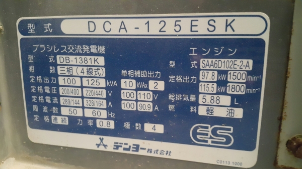 DCA125ESK # 3794296 เก่าญี่ปุ่น 085-904-9669 อิทธิกร (เก่ง NDT)