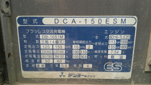DCA150ESM # 3743197 เก่าญี่ปุ่น 085-904-9669 อิทธิกร (เก่ง NDT)