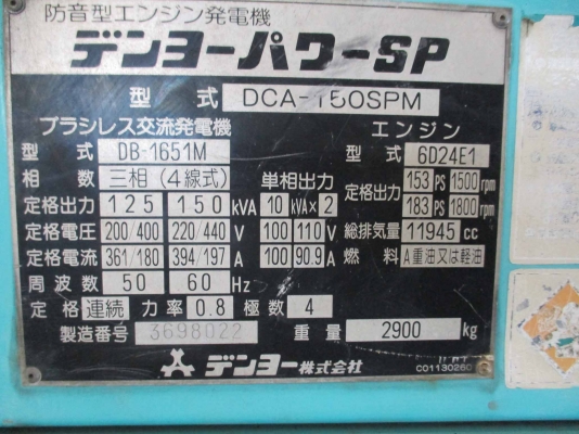 ขายถูกเคลียร์สต็อก DCA150SPM เก่าญี่ปุ่น