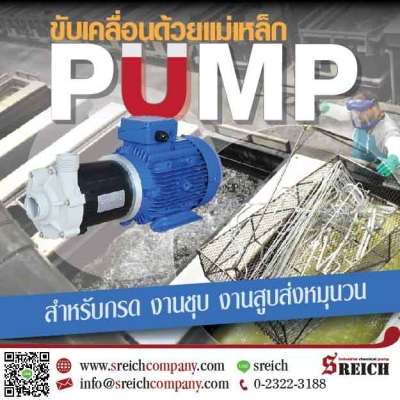 Tapflo AODD Pump ไดอะแฟรมปั๊ม ทนทาน คุณภาพดี อะไหล่พร้อม 023223188