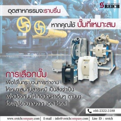 Tapflo AODD Pump ไดอะแฟรมปั๊ม ทนทาน คุณภาพดี อะไหล่พร้อม 023223188