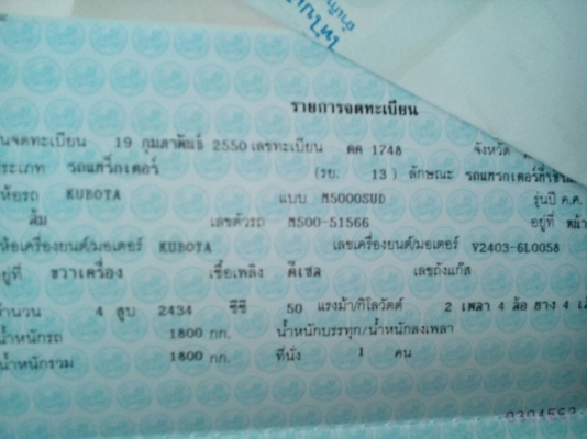 ขายคะ..รถไถ คูโบต้า M5000 อุปกรณ์ครบตามรูป รถสวยพร้อมใช้ เอกสารเล่มทะเบียน เอาไปในราคา 350,000 บาท 0927459124 พัทลุง ขายคะ..รถไถ คูโบต้า M5000 อุปกรณ์ครบตามรูป รถสวยพร้อมใช้ เอกสารเล่มทะเบียน เอาไปในราคา 350,000 บาท 0927459124 พัทลุง