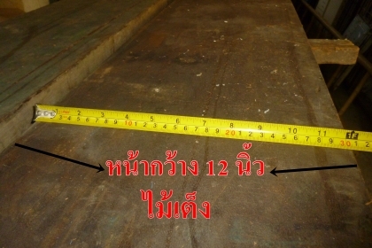 ขายไม้เต็ง ยกเหมา 22 แผ่น(เจ้าของขายเอง)