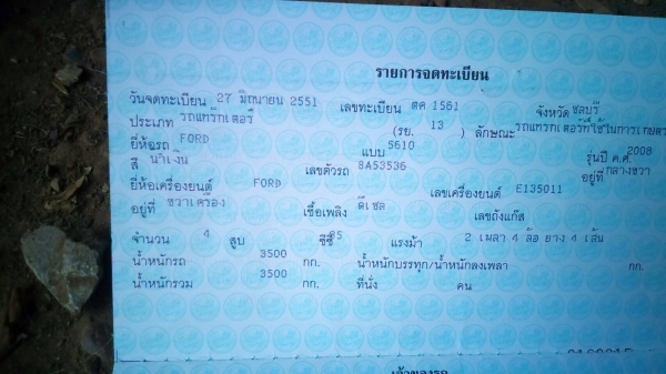 ขายรถไถฟอร์ด 5610 พร้อมอุปกรณ์ เครื่องแน่น ไฮดรอลิคขึ้น-ลงเร็ว สภาพสมบูรณ์ดีทุกระบบ เอกสารเล่มทะเบียนพร้อมชุดโอน
