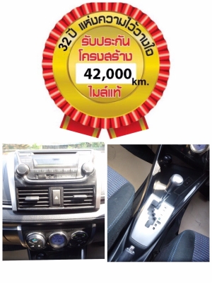 TOYOTA VIOS 1.5G เกียร์AT ปี2014 โทร 062-991-6649 ดาวออโต้เบสท์ TOYOTA VIOS 1.5G เกียร์AT ปี2014 โทร 062-991-6649 ดาวออโต้เบสท์