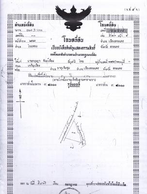 ขายด่วน ขายถูก ลดได้อีก