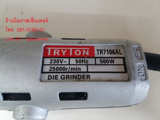 เครื่องเจียร์คอตรง (โอเลย์) Tryton รุ่น TR-7106AL (500w.) สภาพใหม่ พร้อมใช้ เครื่องเจียร์คอตรง (โอเลย์) Tryton รุ่น TR-7106AL (500w.) สภาพใหม่ พร้อมใช้