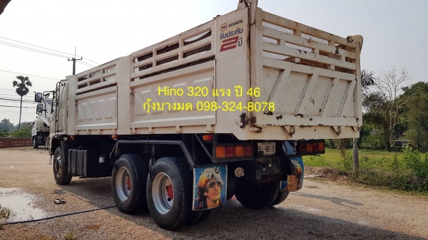 Hino 320 แรง ปี 46 ดัมพ์สามมิตร สวยสดพร้อมใช้งาน