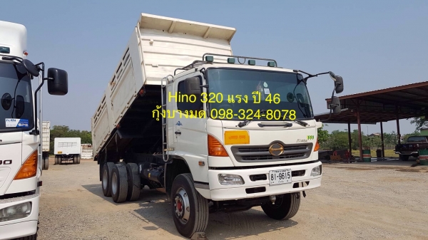 Hino 320 แรง ปี 46 ดัมพ์สามมิตร สวยสดพร้อมใช้งาน