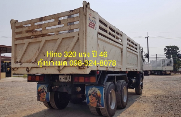 Hino 320 แรง ปี 46 ดัมพ์สามมิตร สวยสดพร้อมใช้งาน