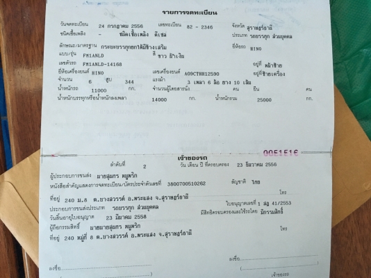 ขายด่วนสิบล้อดั้มสองเพลาFM1A 344ปี56 รถสวยขั้นเทพ วิ่ง45000โล