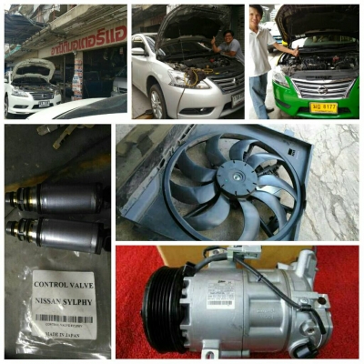 รับซ่อมคอมแอร์NISSAN SYLPHYเสียไม่มีแรงอัด  รวมน้ำยาจบในราคา3500บาท สามารถมาเช็คก่อนได้ครับ