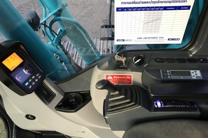 ขาย!! >>> Kobelco Sk200 Mark8 Yn12 SuperX ซีเรียลสูง สวยเต็มมาก ไมล์5,000ชั่วโมง <<< เบอร์ติดต่อ 098-7155789