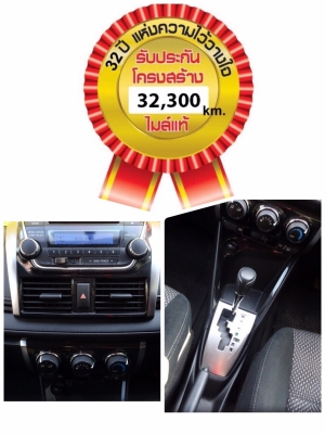 TOYOTA VIOS 1.5 เกียร์AT ปี2015 โทร 062-991-6649 ดาวออโต้เบสท์ TOYOTA VIOS 1.5 เกียร์AT ปี2015 โทร 062-991-6649 ดาวออโต้เบสท์