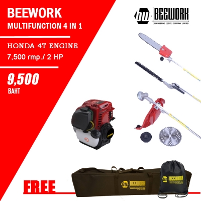 เครื่องตัดหญ้าสะพายบ่าเอนกประสงค์ 4 การใช้งานใน 1 เครื่อง