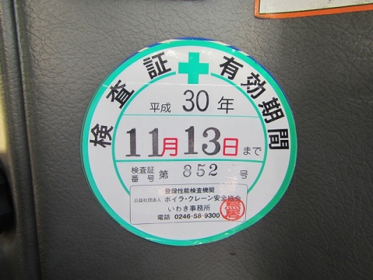 ขายรถเครน ยี่ห้อ KATO รุ่น KR10HM-L