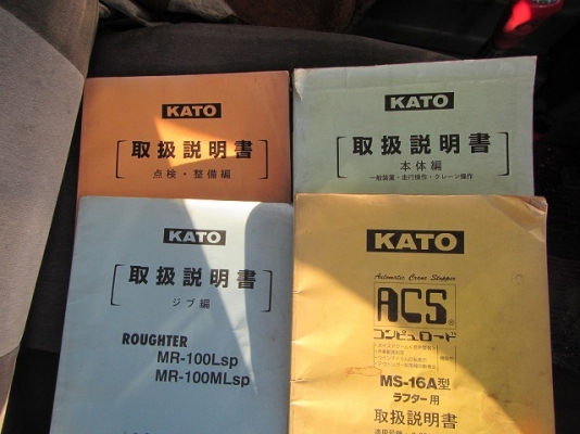 ขายรถเครน ยี่ห้อ KATO รุ่น KR10HM-L