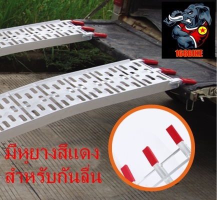 บันไดอลูมิเนียมสำหรับนำมอเตอร์ไซค์ขึ้นรถกระบะเพื่อขนย้าย2,500บ.