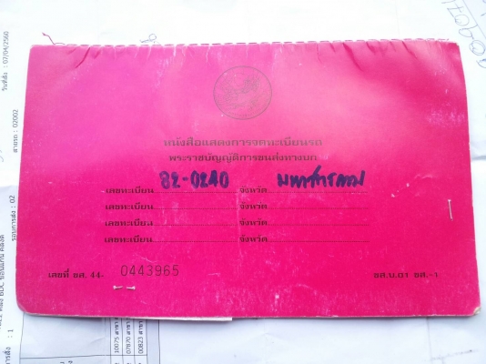isuzu 6ล้อ NKR 110ปี2540ยาว4.30 ม.