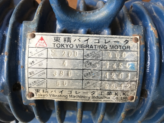 ขายมอเตอร์สั่น-เขย่า Tokyo Vibrating 0.5HP. 380V made in Japan สภาพสวยเดิมๆ วิ่งนิ่ม สั่นแรง พร้อมใช้งาน ขายมอเตอร์สั่น-เขย่า Tokyo Vibrating 0.5HP. 380V made in Japan สภาพสวยเดิมๆ วิ่งนิ่ม สั่นแรง พร้อมใช้งาน