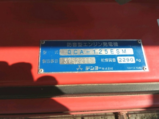 #เครื่องกำเนิดไฟฟ้า Denyo DCA125ESM Genset 100/125kva. Engine Mitsu 6D16-TLE2D by OEK 098-5625920