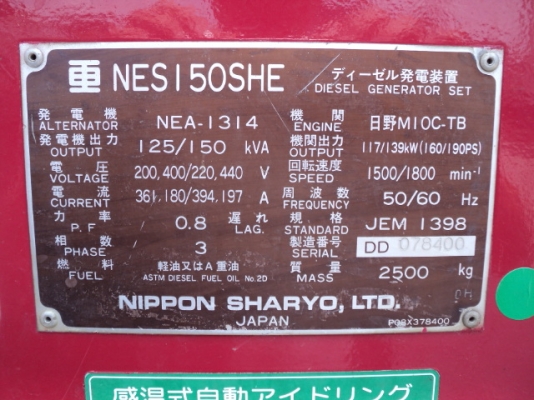 NES150SHE # DD078400 เก่าญี่ปุ่น 085-904-9669 อิทธิกร (เก่ง NDT)
