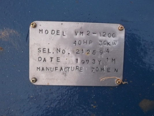 หัวคีบชีบพาย TOMEN VM2-1200 # 212594 ขนาด 3.4ตัน