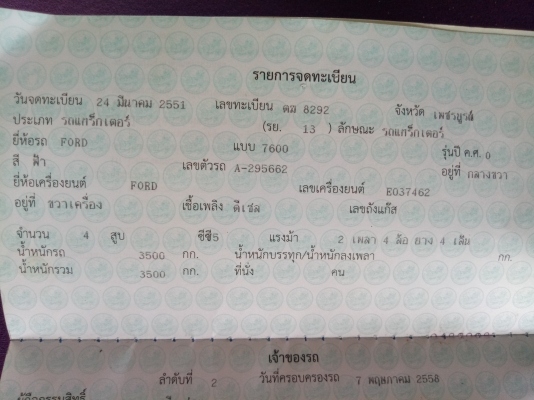 ขาย6600 T3 เคื่องแรงแน่นดี ติดง่ายไม่มีไอ รถบ้านพร้อมใช้ เอกสารพร้อมโอน ขาย6600 T3 เคื่องแรงแน่นดี ติดง่ายไม่มีไอ รถบ้านพร้อมใช้ เอกสารพร้อมโอน